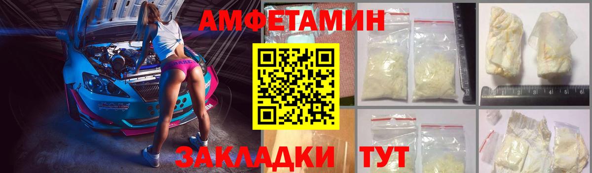Амфетамин 98% Красный Сулин