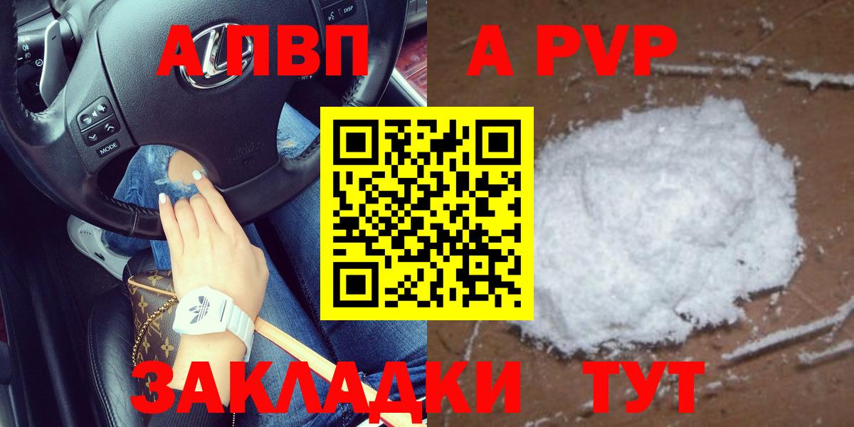 Alpha-PVP мука Красный Сулин