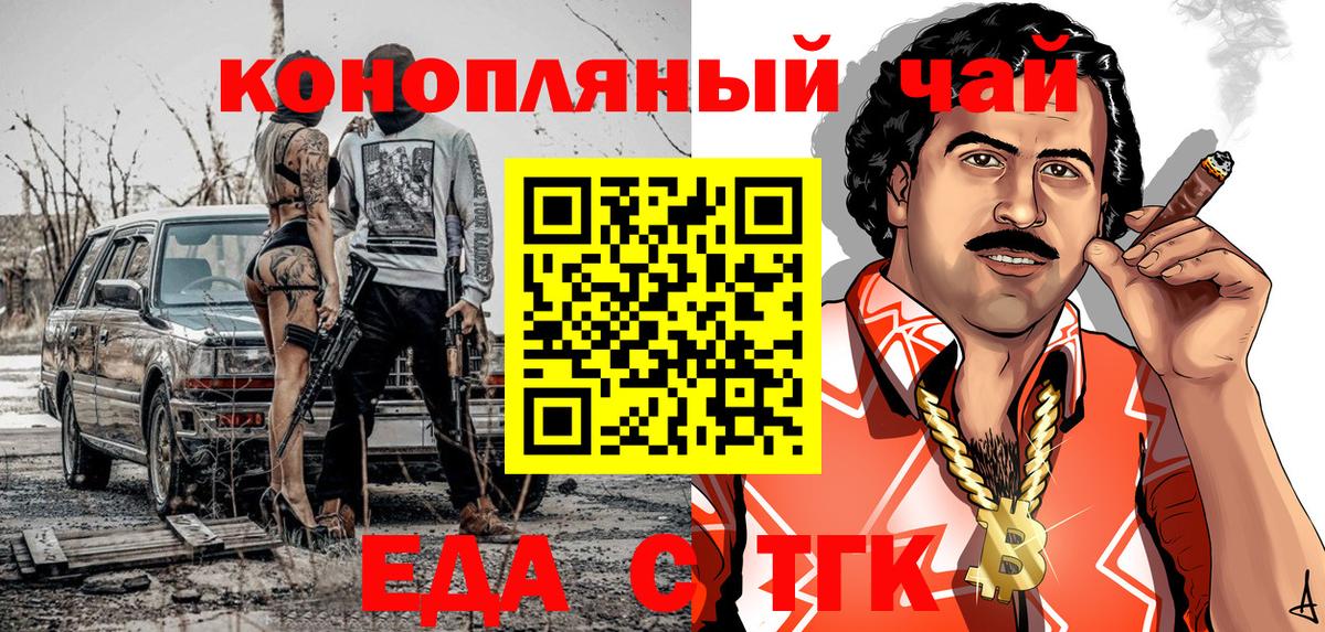 Красный Сулин  Еда ТГК конопля  Вход с VPN 
