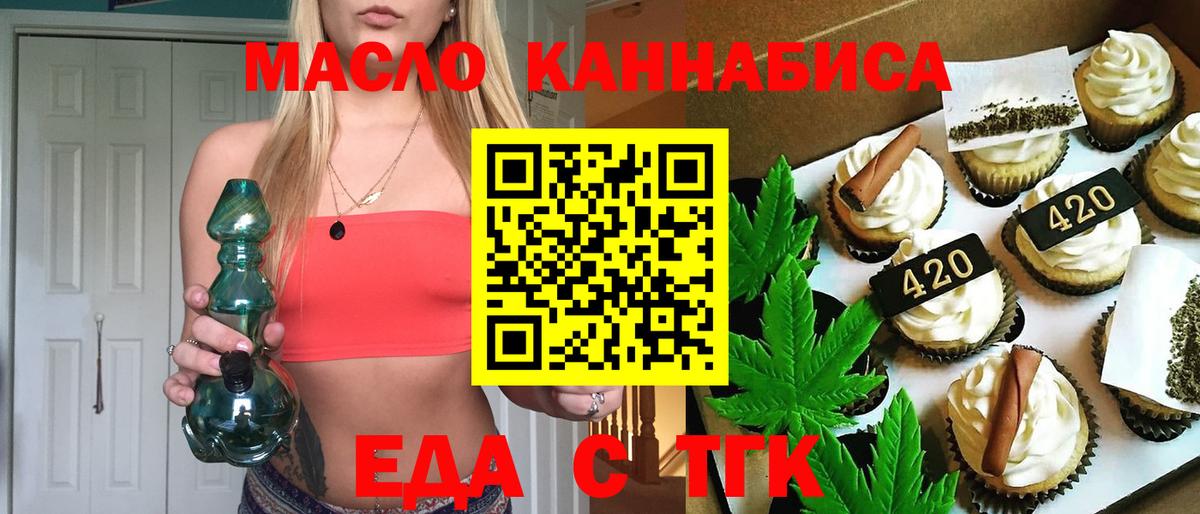 Cannafood конопля Красный Сулин