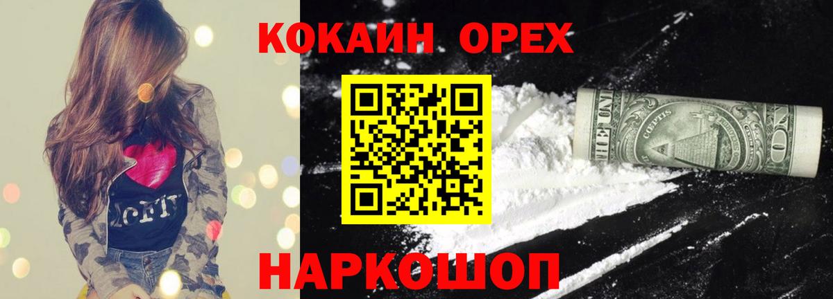 Красный Сулин  Cocaine  Вход с VPN  COCAIN Колумбийский  КОКАИН 99% 
