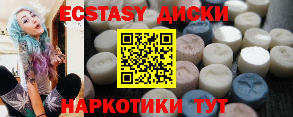 ЭКСТАЗИ таблы  ЭКСТАЗИ  Красный Сулин  Вход с VPN 