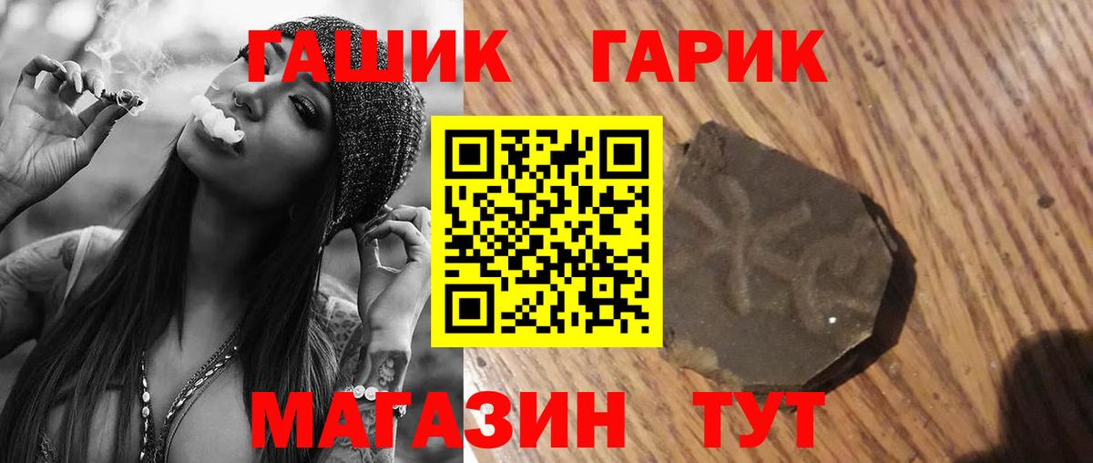 ГАШИШ  Вход с VPN  ГАШИШ гашик  Красный Сулин  Гашиш hashish 