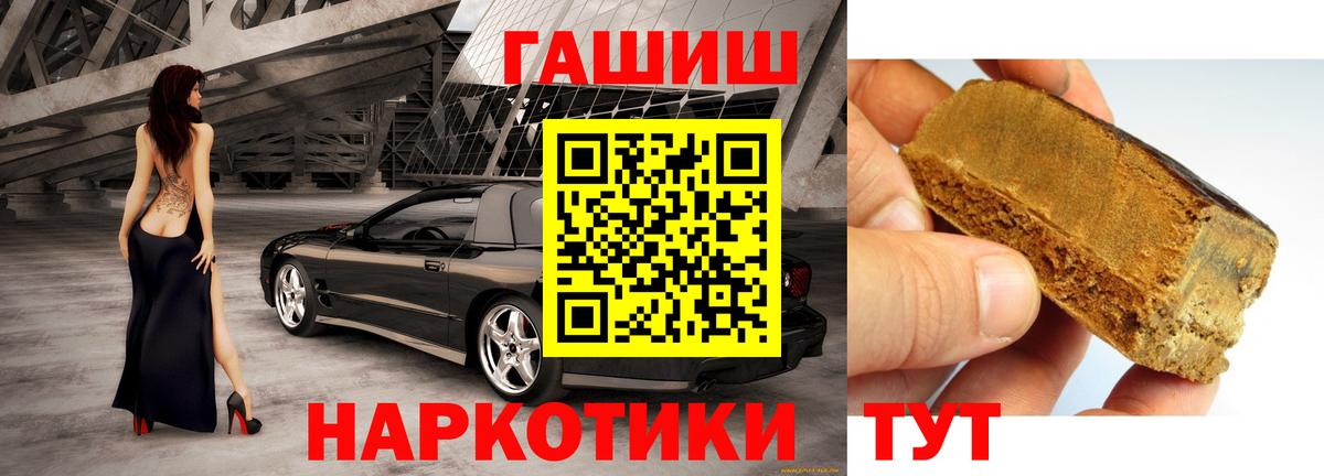 ГАШ hashish Красный Сулин