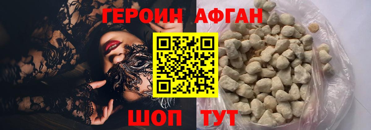ГЕРОИН герыч Красный Сулин