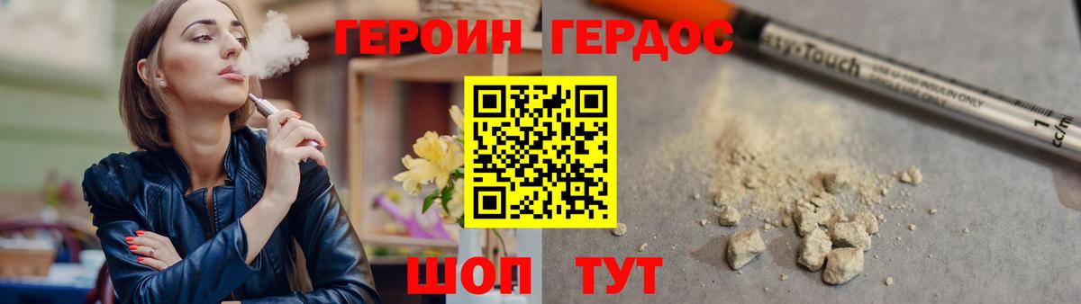 Героин афганец  Вход с VPN  ГЕРОИН  Красный Сулин 