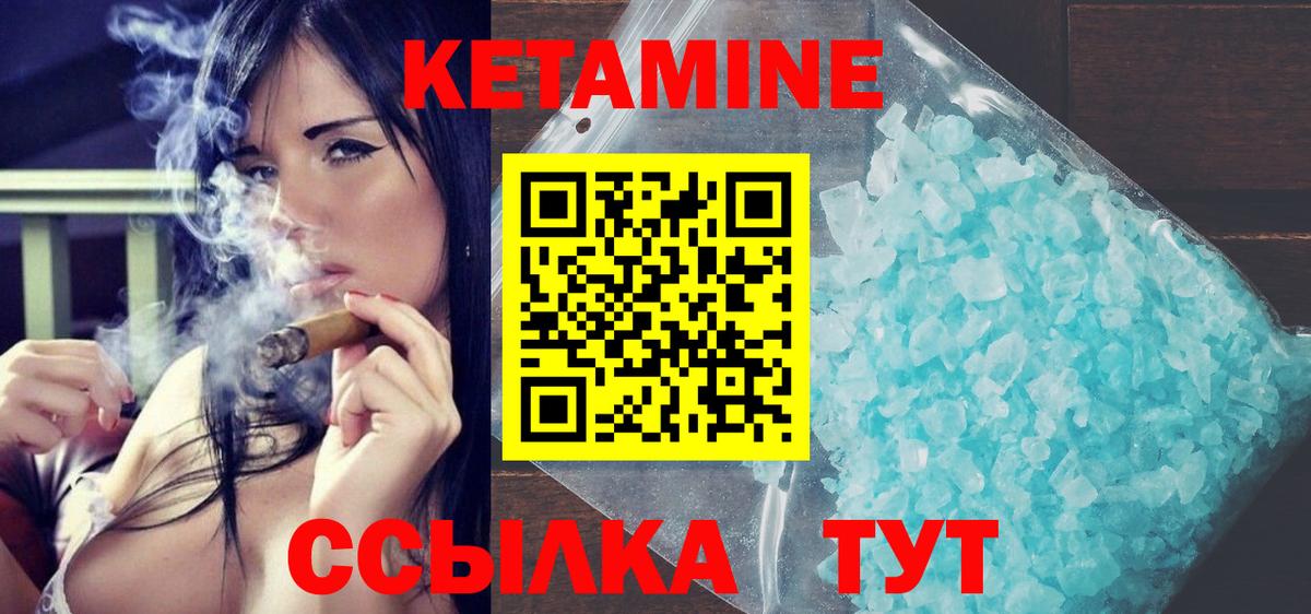 Красный Сулин  Кетамин ketamine  Вход с VPN  Кетамин VHQ 