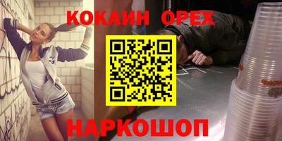 метамфетамин Бердск