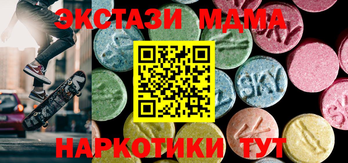 МДМА кристаллы  МДМА crystal  Вход с VPN  Красный Сулин 