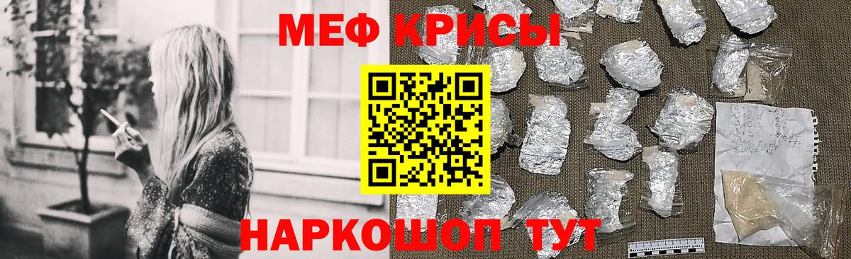 Мефедрон мяу мяу  МЯУ-МЯУ  Вход с VPN  omg ONION  Мефедрон mephedrone  Мефедрон  Красный Сулин 