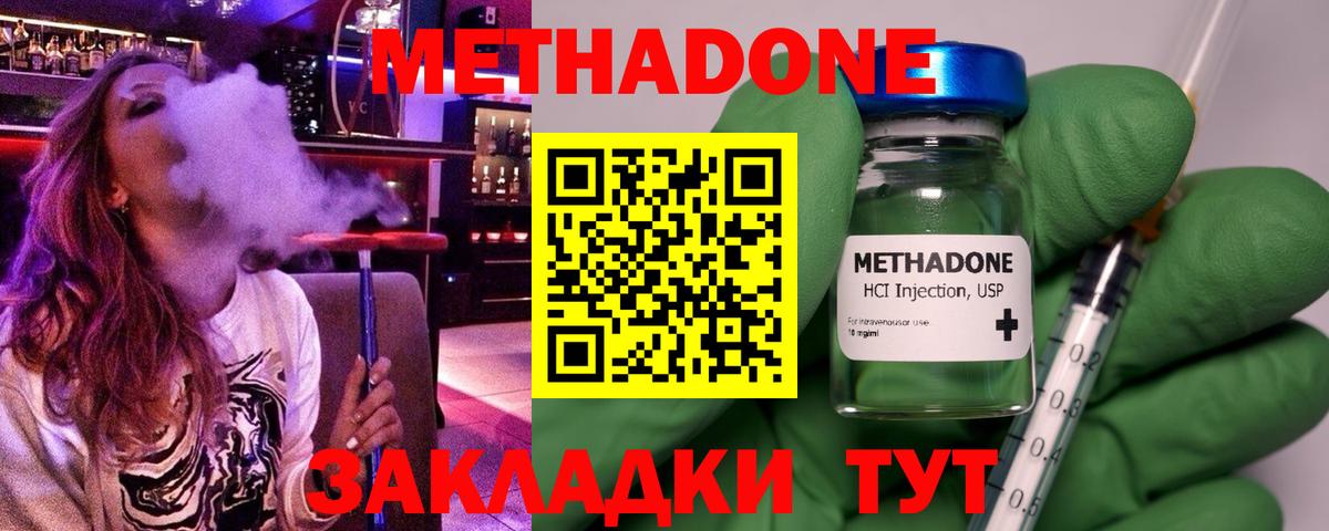 Метадон белоснежный  Вход с VPN  Красный Сулин 