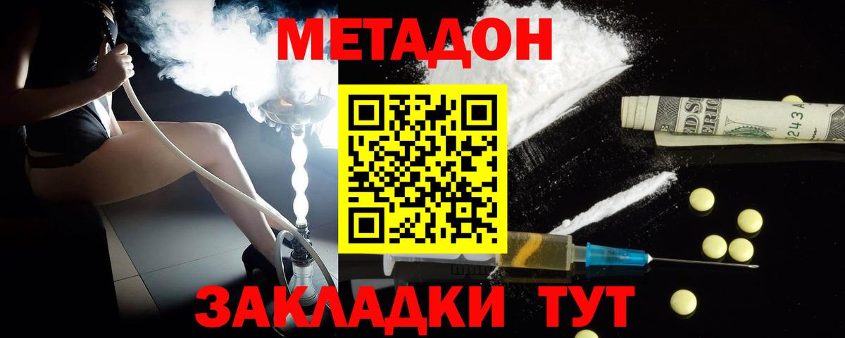 Метадон белоснежный Красный Сулин