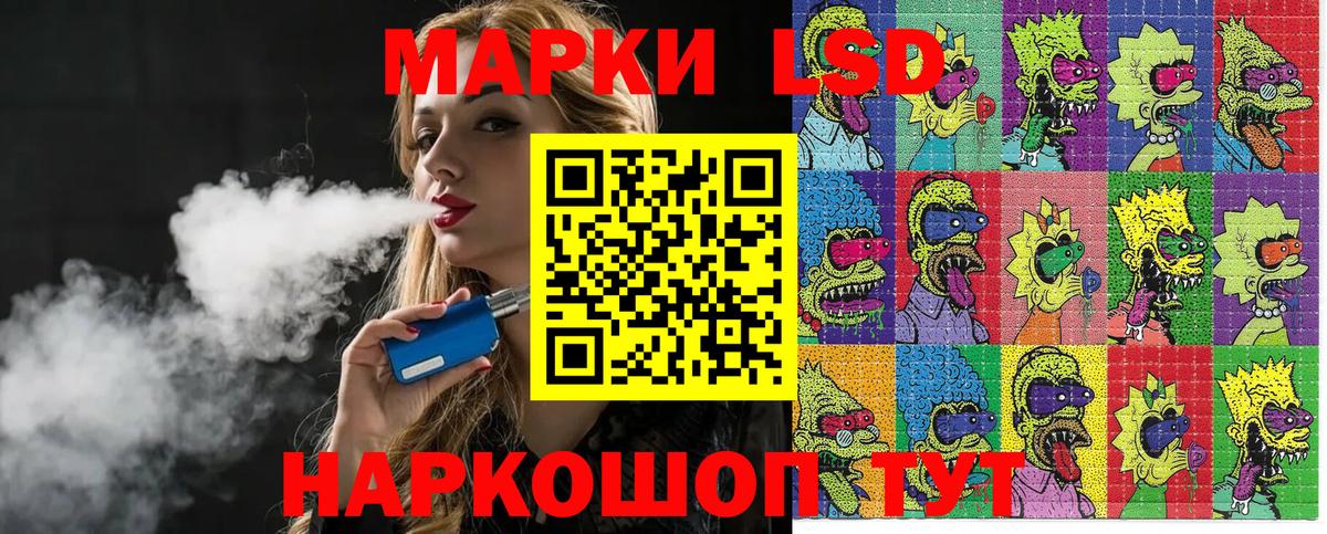 Марки NBOMe 1500мкг Красный Сулин