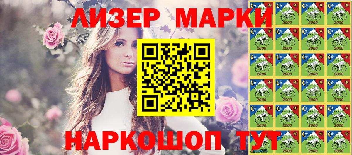 Красный Сулин  Марки NBOMe 1,5мг  Вход с VPN 