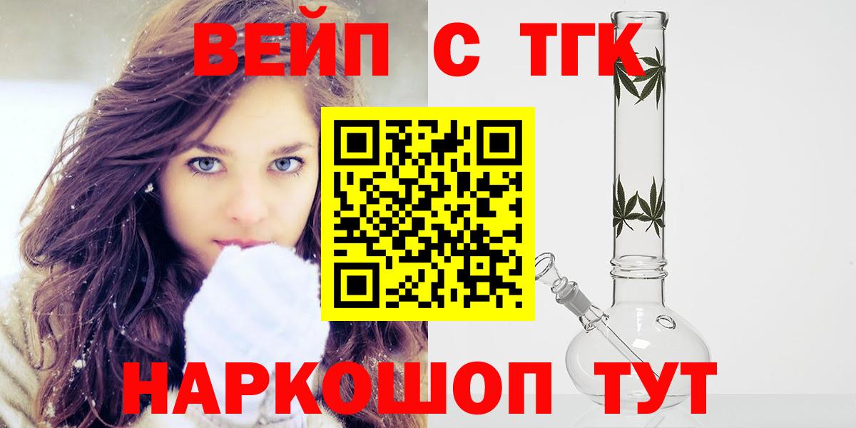 Дистиллят ТГК жижа  Вход с VPN  Красный Сулин 